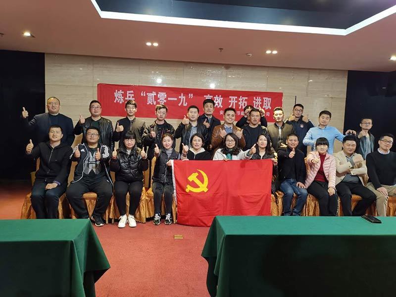 全体职员合影